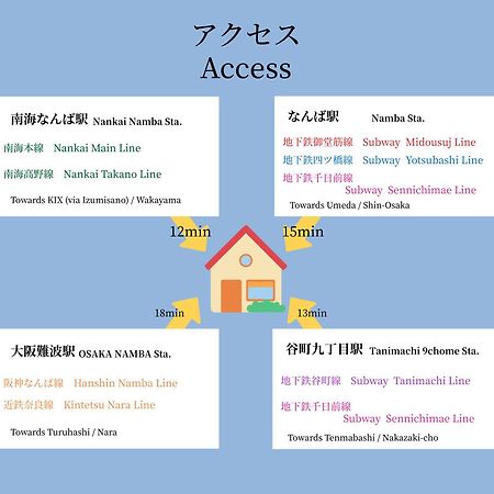 오사카 ハーベスト夕陽丘 아파트 외부 사진