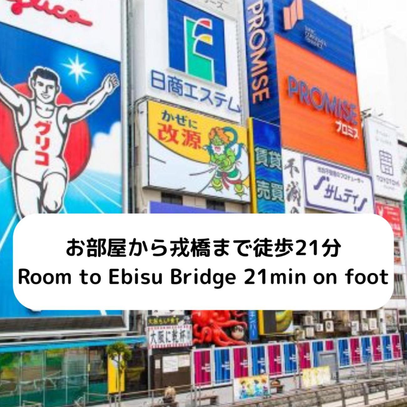 오사카 ハーベスト夕陽丘 아파트 외부 사진